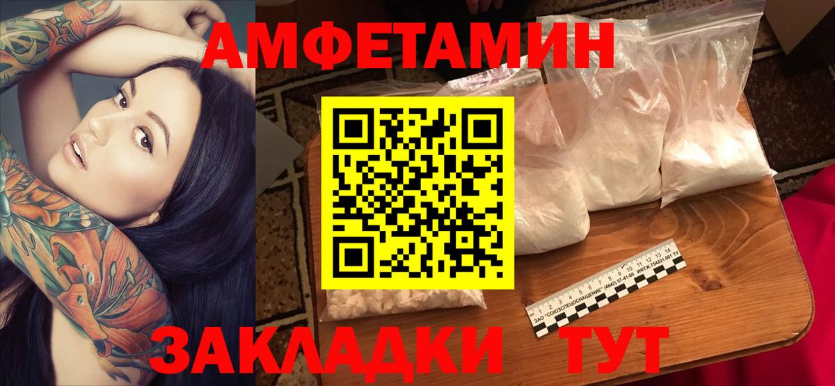 АМФЕТАМИН  Amphetamine Premium  Вход с VPN  Юрга 