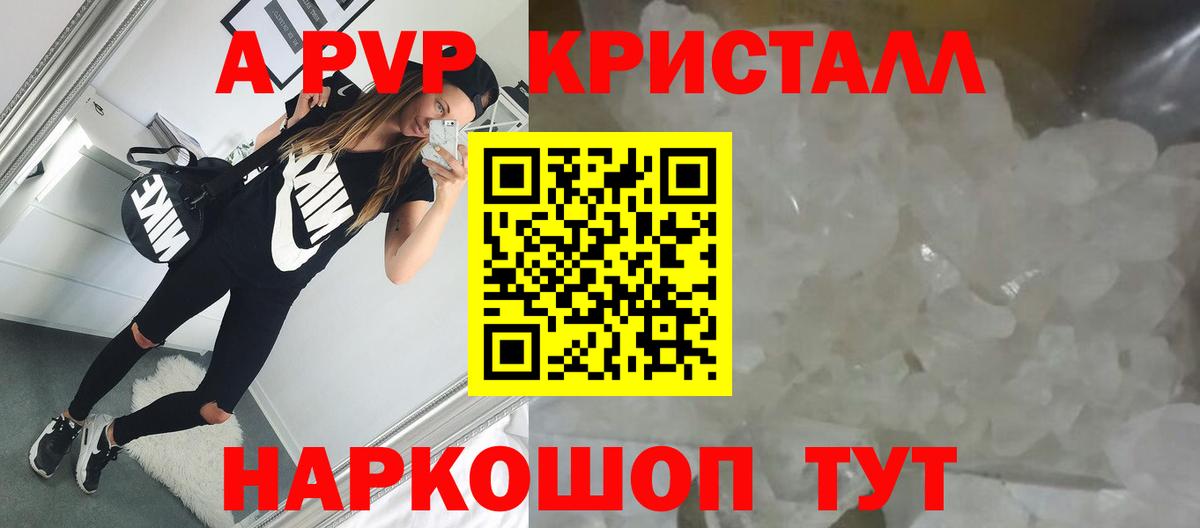 Юрга  А ПВП мука  купить  сайты  Вход с VPN  Alfa_PVP крисы CK  Alpha-PVP СК КРИС 
