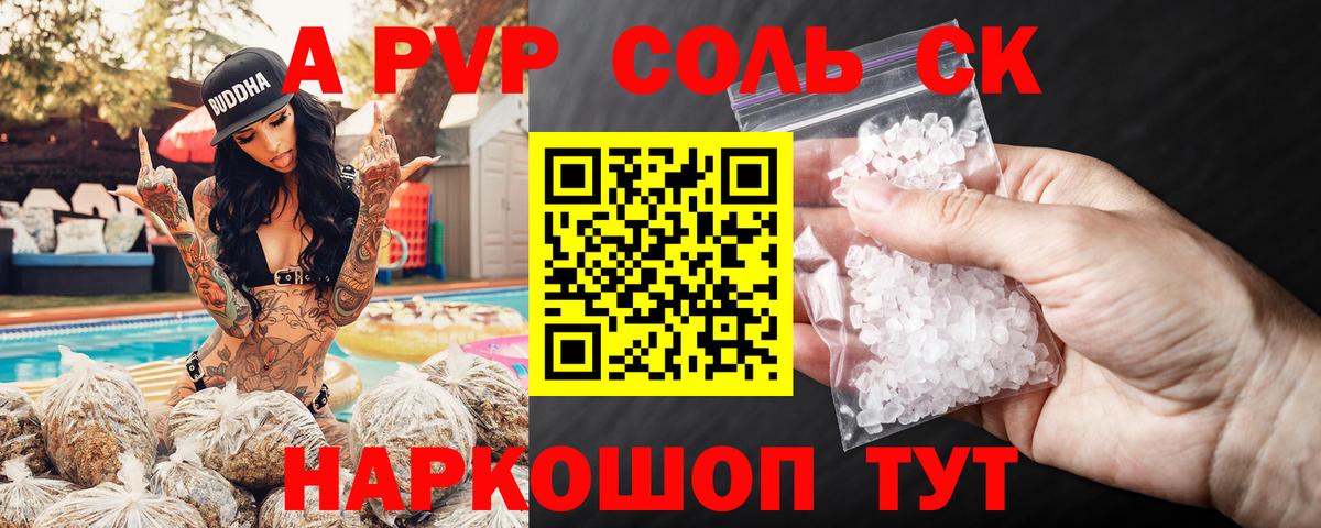 Alpha PVP мука Юрга