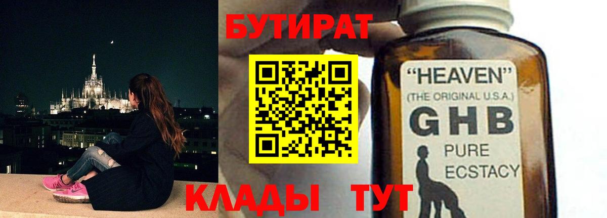 Юрга  БУТИРАТ бутик  Вход с VPN 