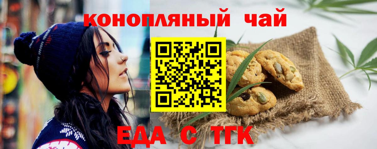 Cannafood конопля  Вход с VPN  Юрга 