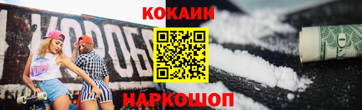 КОКАИН Columbia Юрга