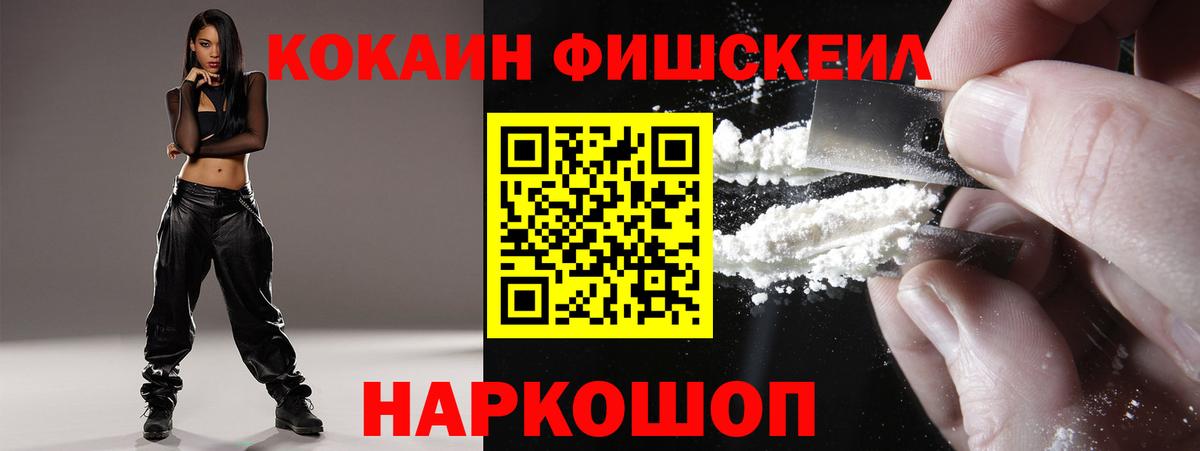 Cocaine Колумбийский  COCAIN Колумбийский  Вход с VPN  Юрга 