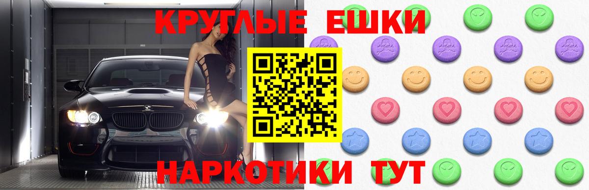 ЭКСТАЗИ MDMA  Вход с VPN  ЭКСТАЗИ  Юрга 
