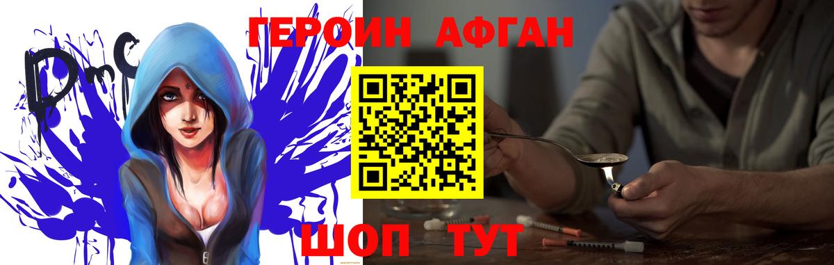 Юрга  Героин Heroin  Вход с VPN 