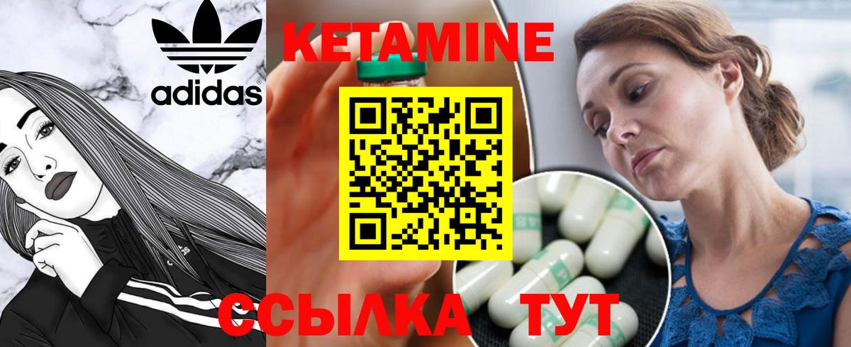 КЕТАМИН ketamine  Вход с VPN  Кетамин VHQ  Юрга 
