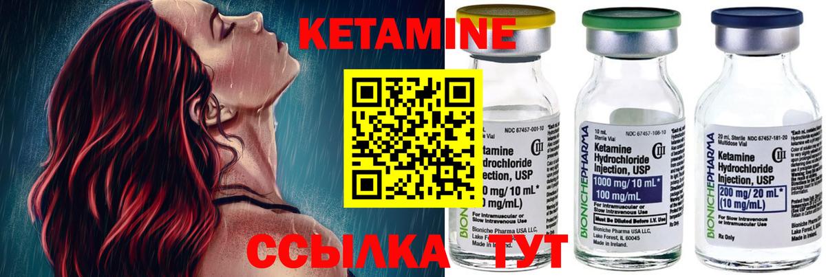 Кетамин VHQ Юрга