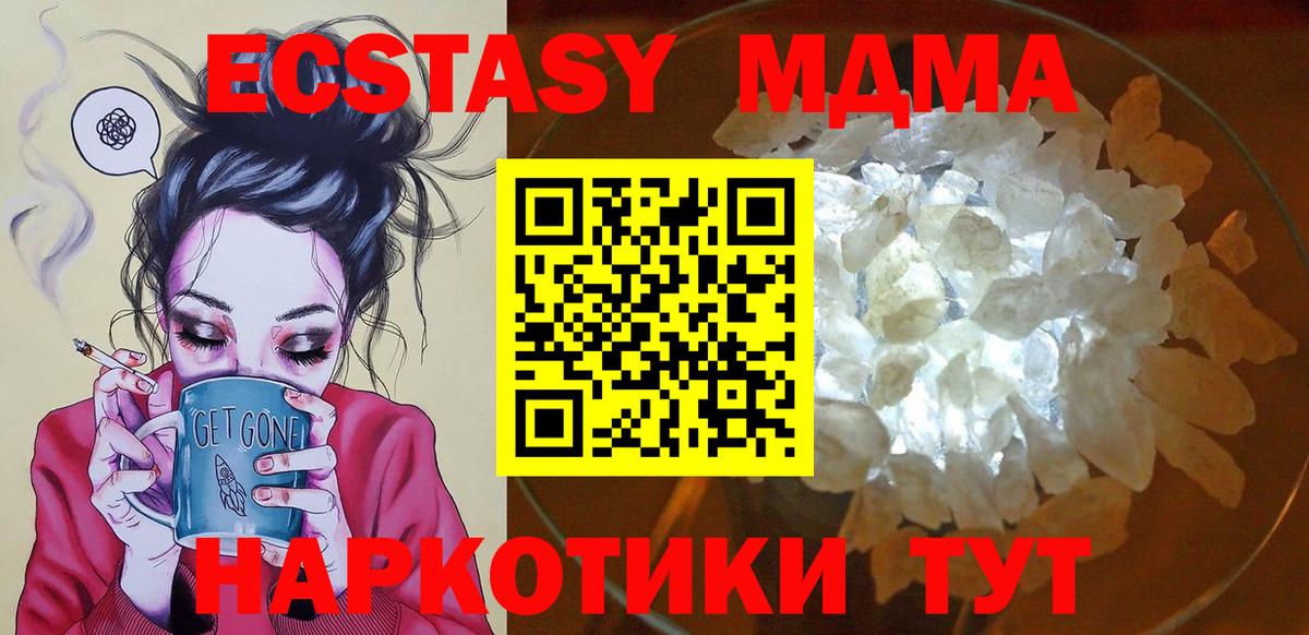MDMA VHQ  МДМА молли  Юрга  Вход с VPN 