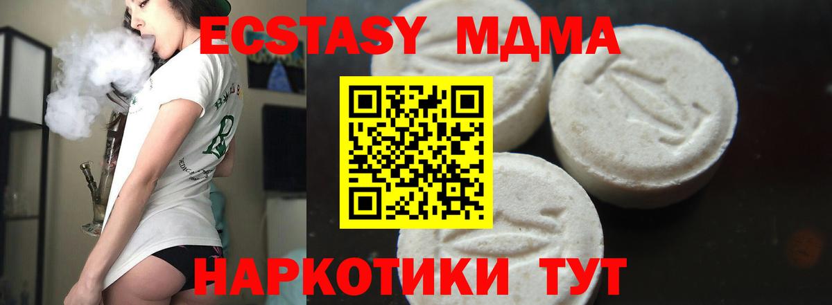 МДМА молли Юрга