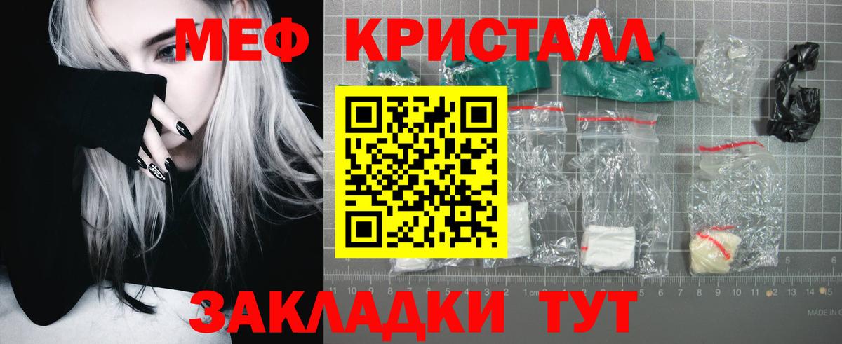 Юрга  Мефедрон кристаллы  Меф мука  купить наркоту  Вход с VPN 