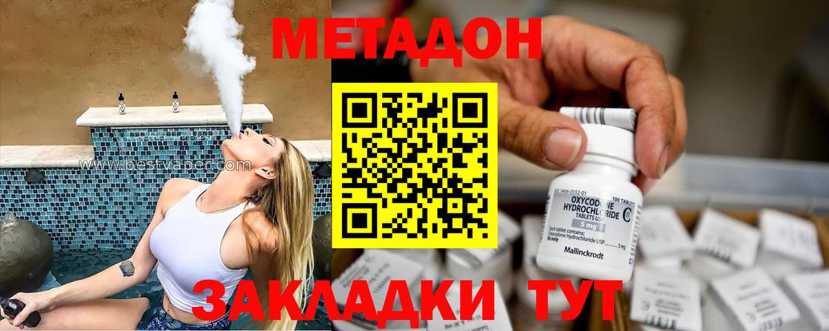 Юрга  МЕТАДОН methadone  Вход с VPN 