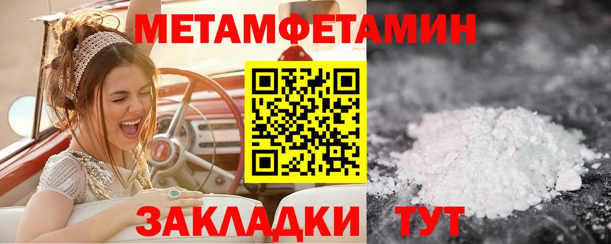 Первитин пудра  Первитин  Первитин пудра  Юрга  Вход с VPN 