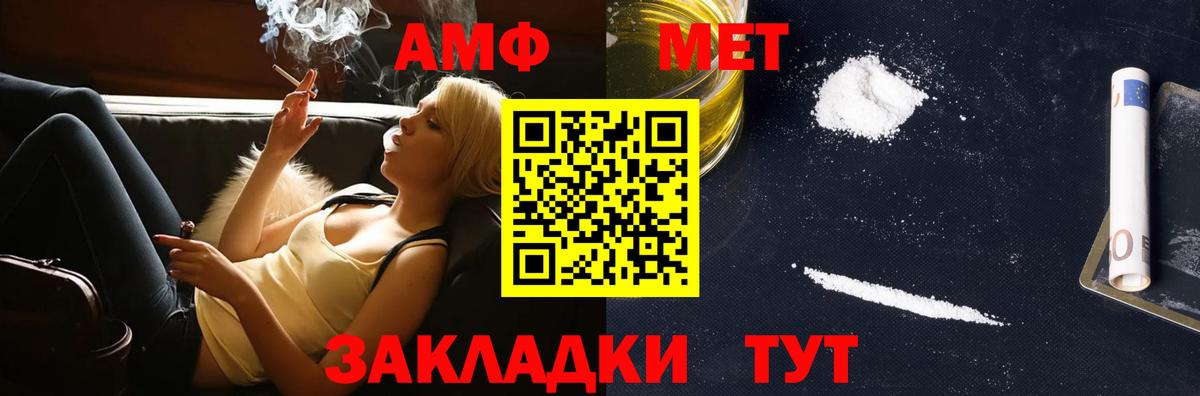 МЕТАМФЕТАМИН Декстрометамфетамин 99.9% Юрга