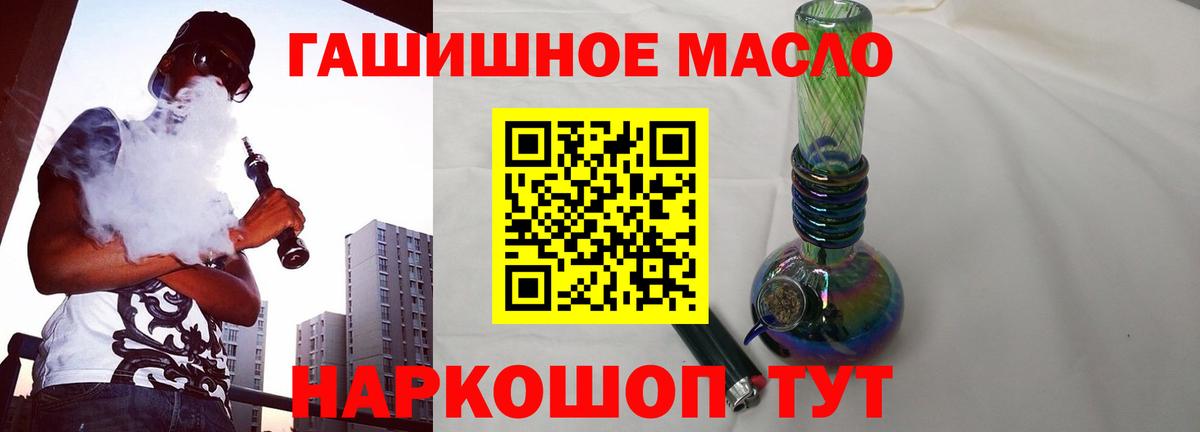 Дистиллят ТГК жижа  Вход с VPN  ТГК вейп с тгк  Юрга 