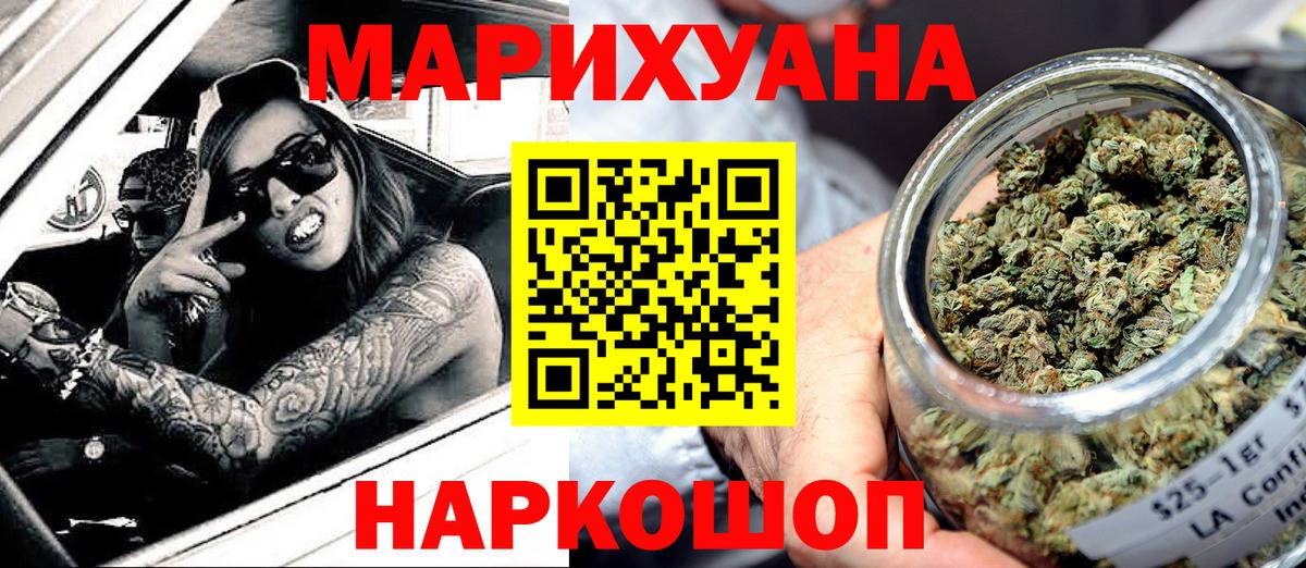 Марихуана White Widow Юрга